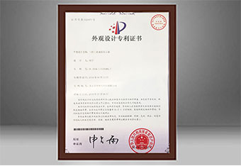 外觀(guān)設(shè)計(jì)專(zhuān)利證書(shū)