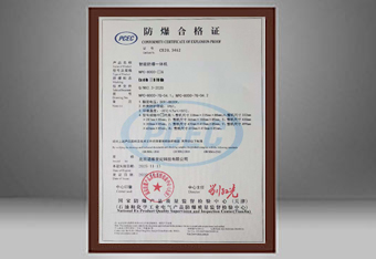 EX產(chǎn)品防爆合格證