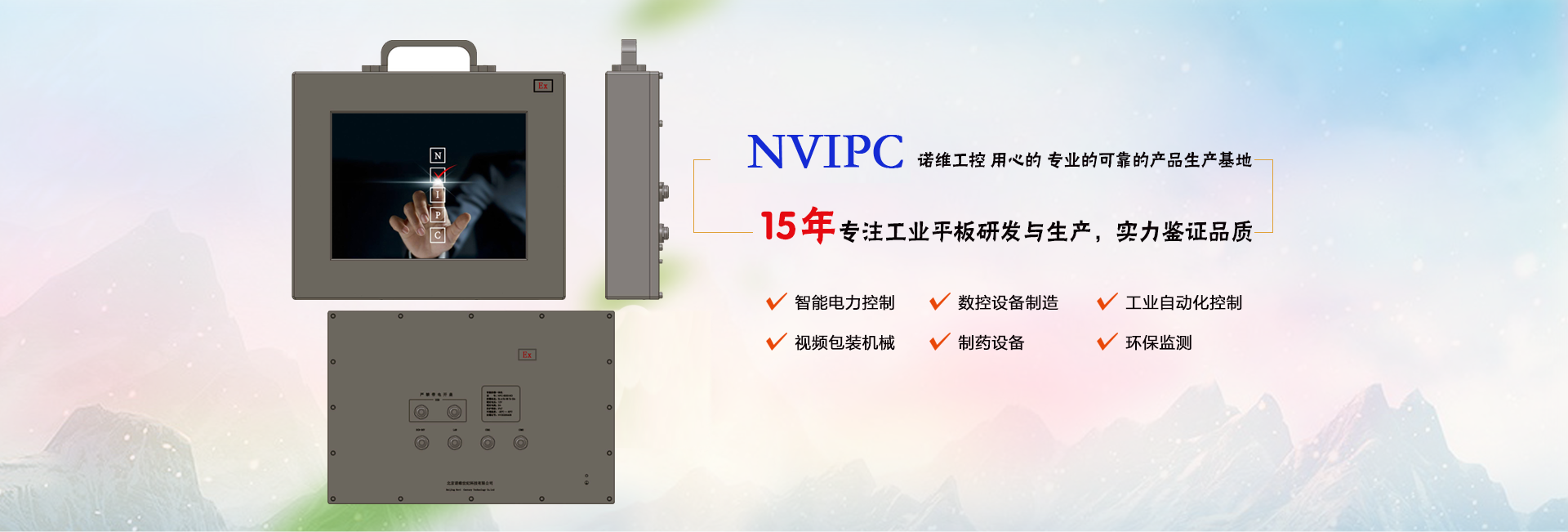 工業(yè)顯示器