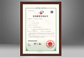實(shí)用新型專(zhuān)利證書(shū)